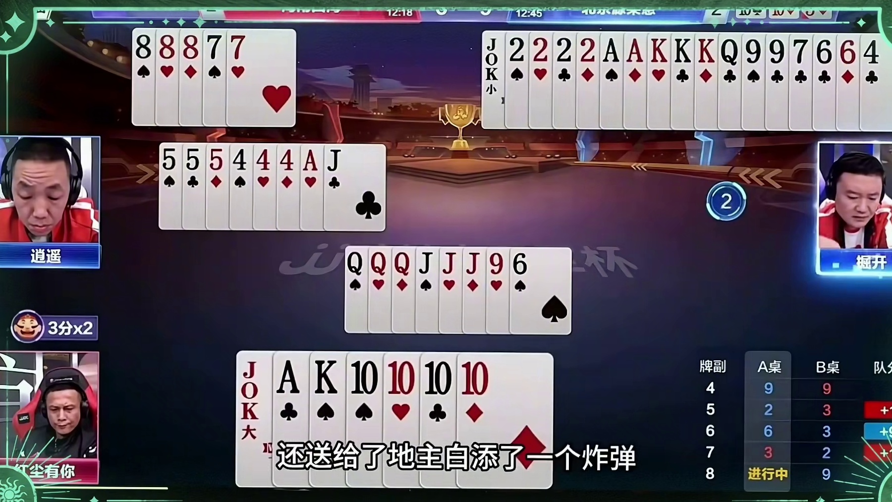 掘开被坑的最惨翻盘局