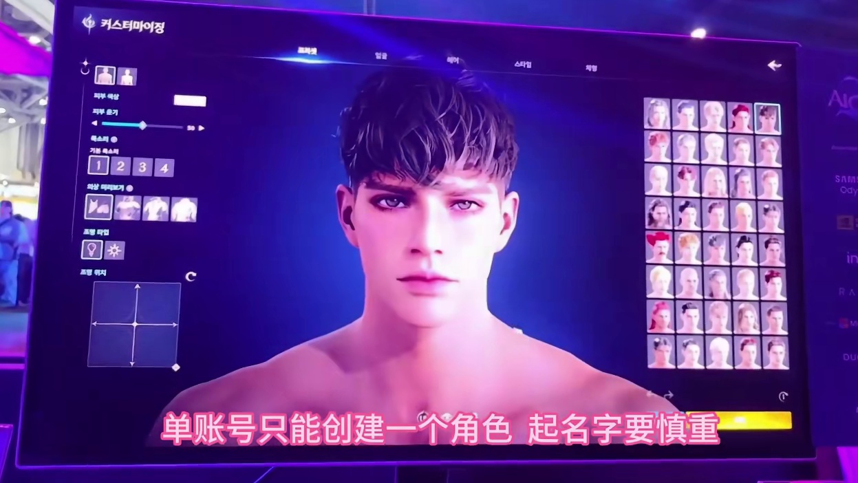 预创建角色，起名，捏脸，选区教程