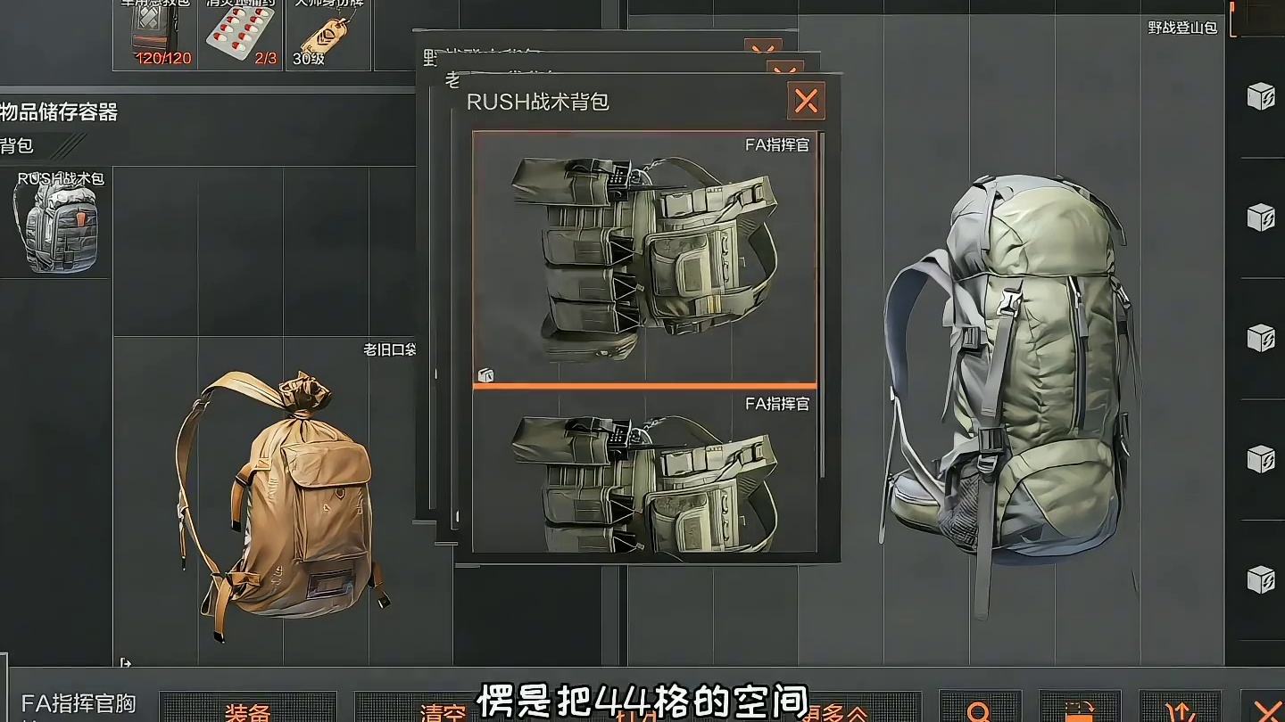 暗区突围那套装组合究竟有多夸张？