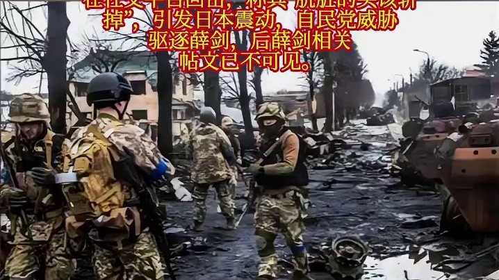 高市没想到，薛剑刚删文，林剑又对日本下通牒，中国双剑痛击东京