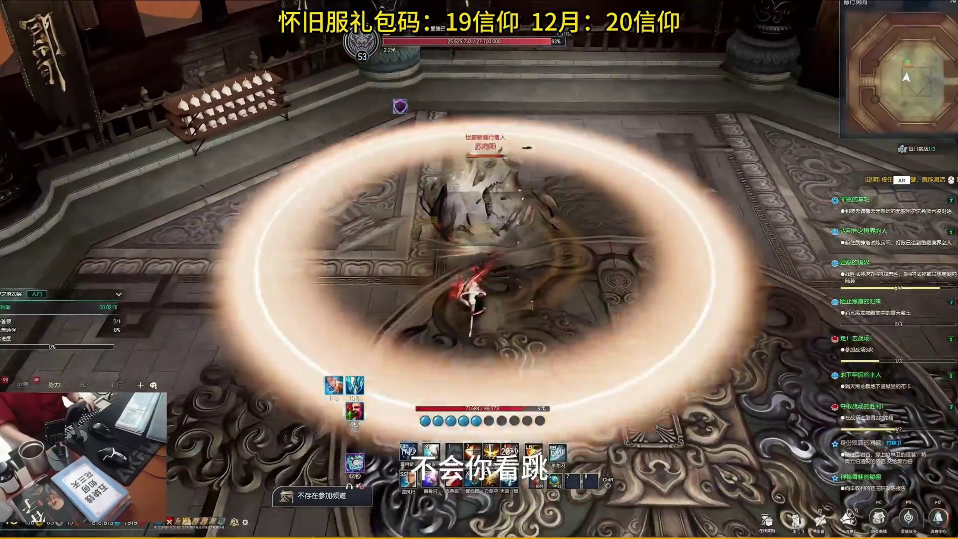 剑灵怀旧服 武神塔20层-苏向阳-简单教学和实战操作（剑士视角）