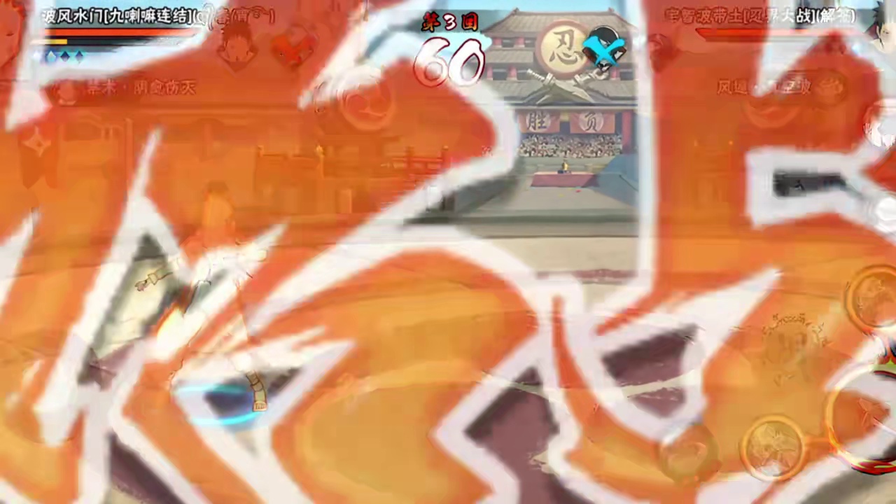 火影中三大特殊奥义我也就打了亿遍