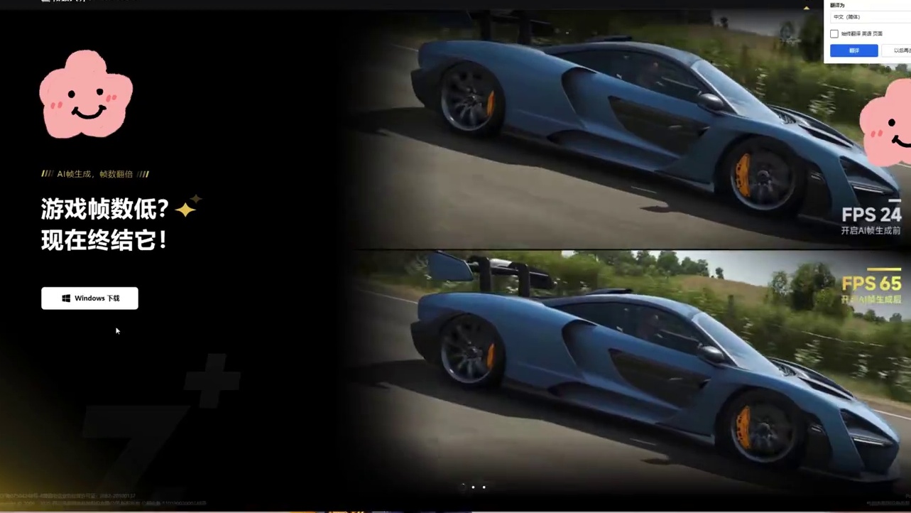 中低配提升帧数