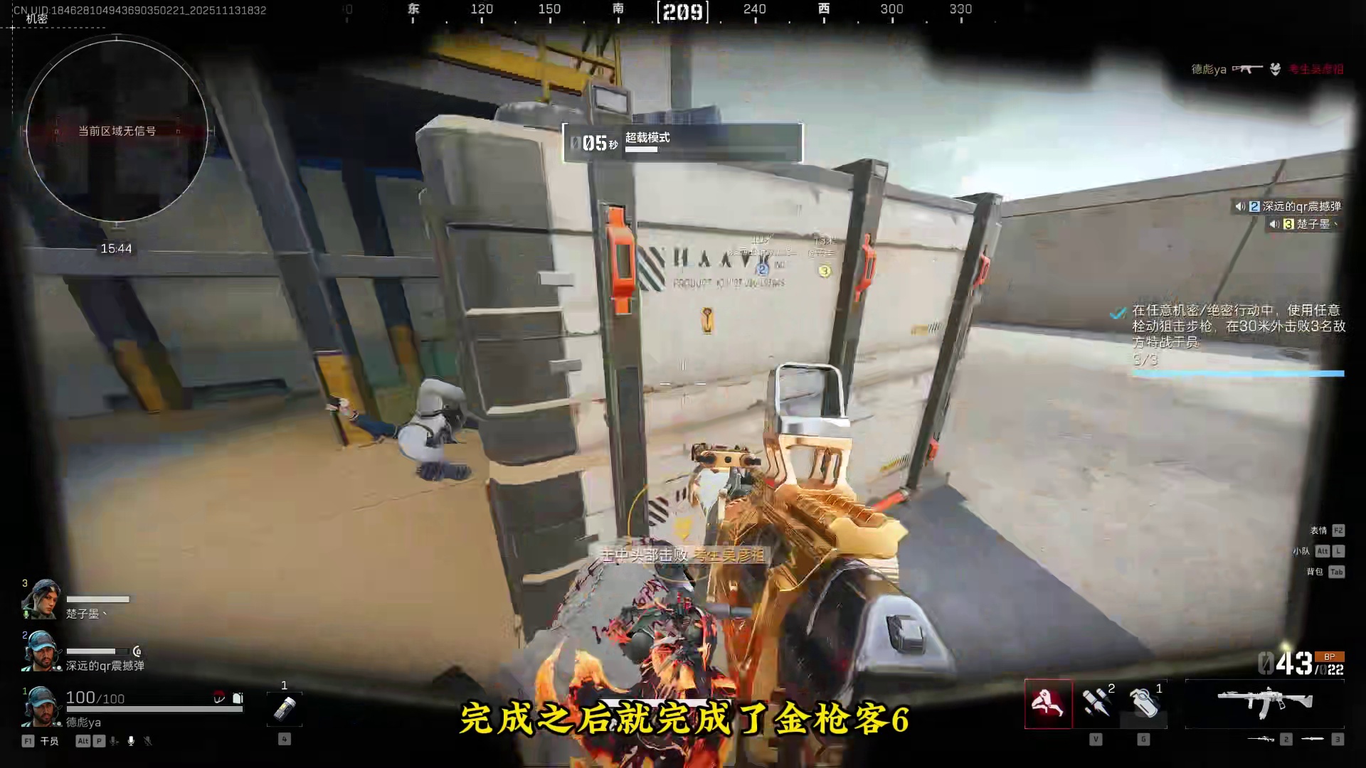 普通玩家如何10小时速通九格保险？