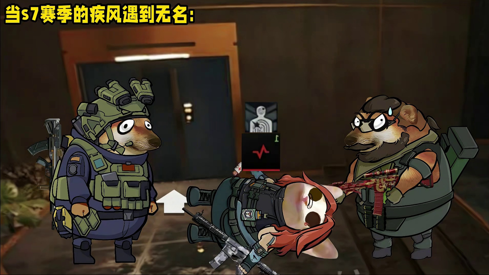 当s7赛季的疾风遇到无名