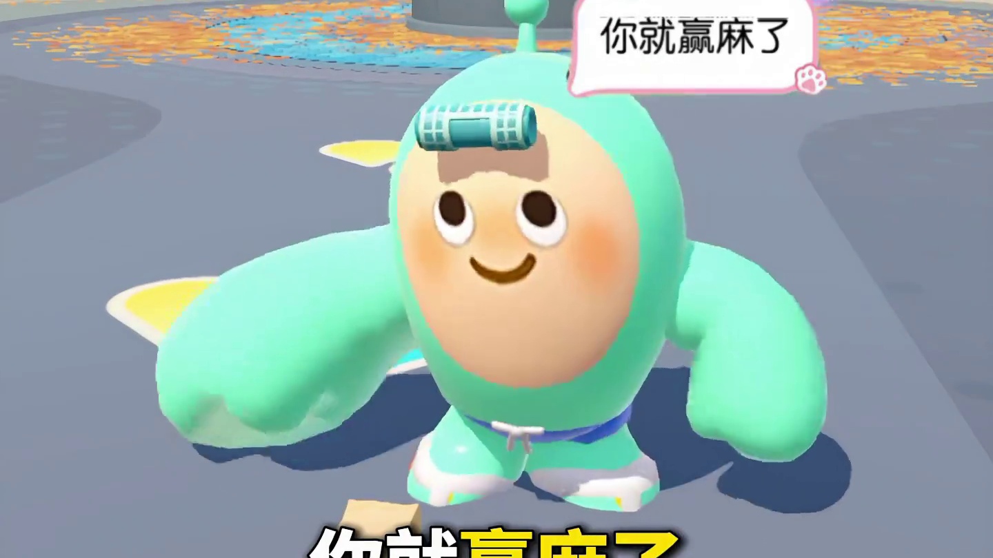 蛋仔派对：你要是不艾特朋友，一会她就要艾特你了！