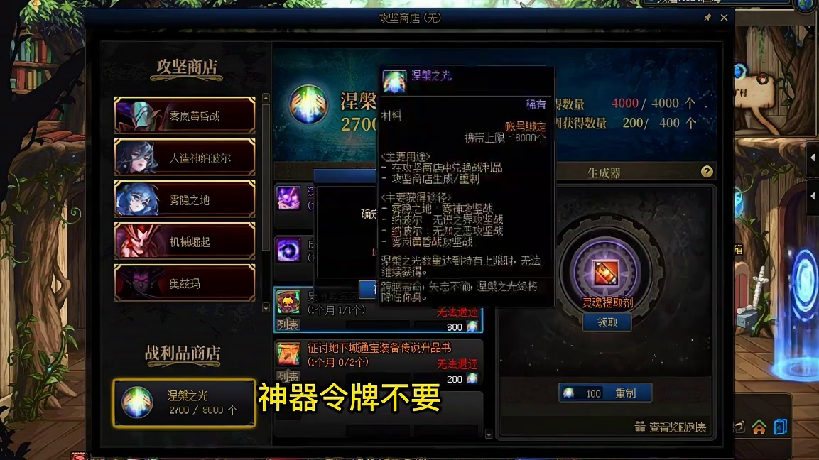 dnf每周槃涅之光，本周目标史诗罐子 #