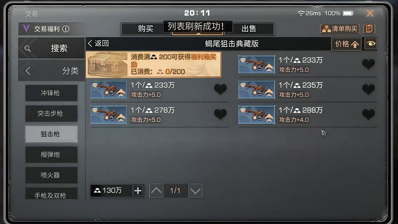 最后一天，破釜沉舟冲高校！能否通关150层？