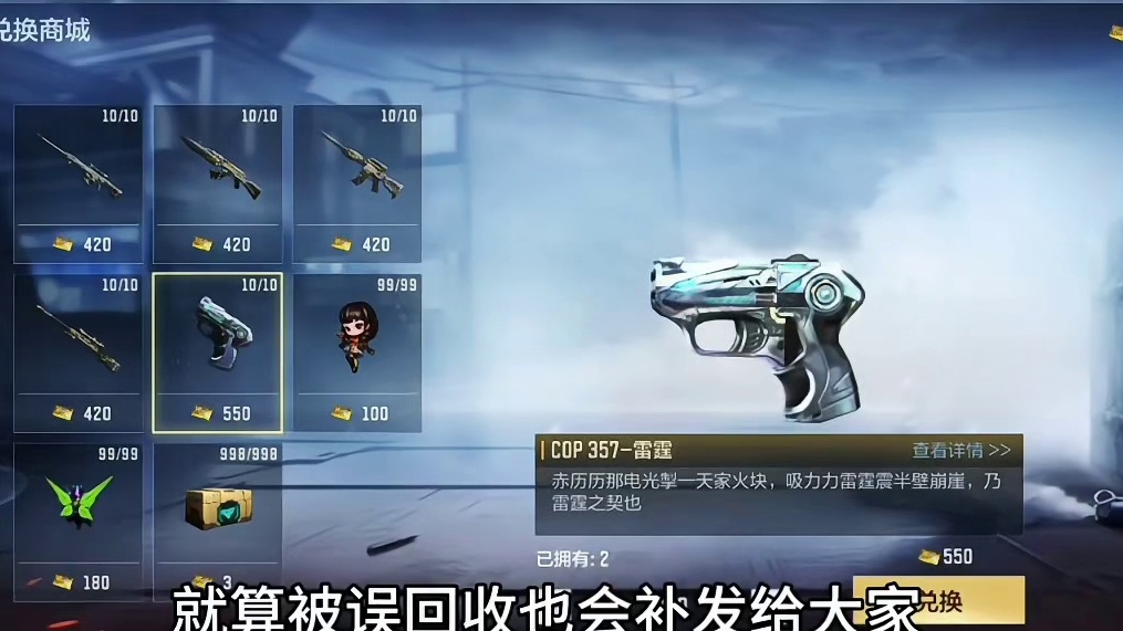 王者武器库欧中雷霆COP/微氪觉成为最后的赢家，转区玩家/氪王力王戮的兄弟这波彻底天塌了。