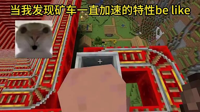 我的世界：当我发现矿车一直加速的特性be like