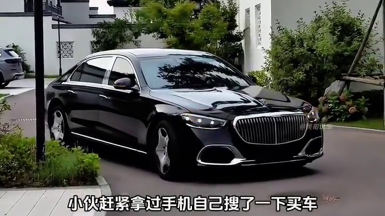 你买车是什么实力？