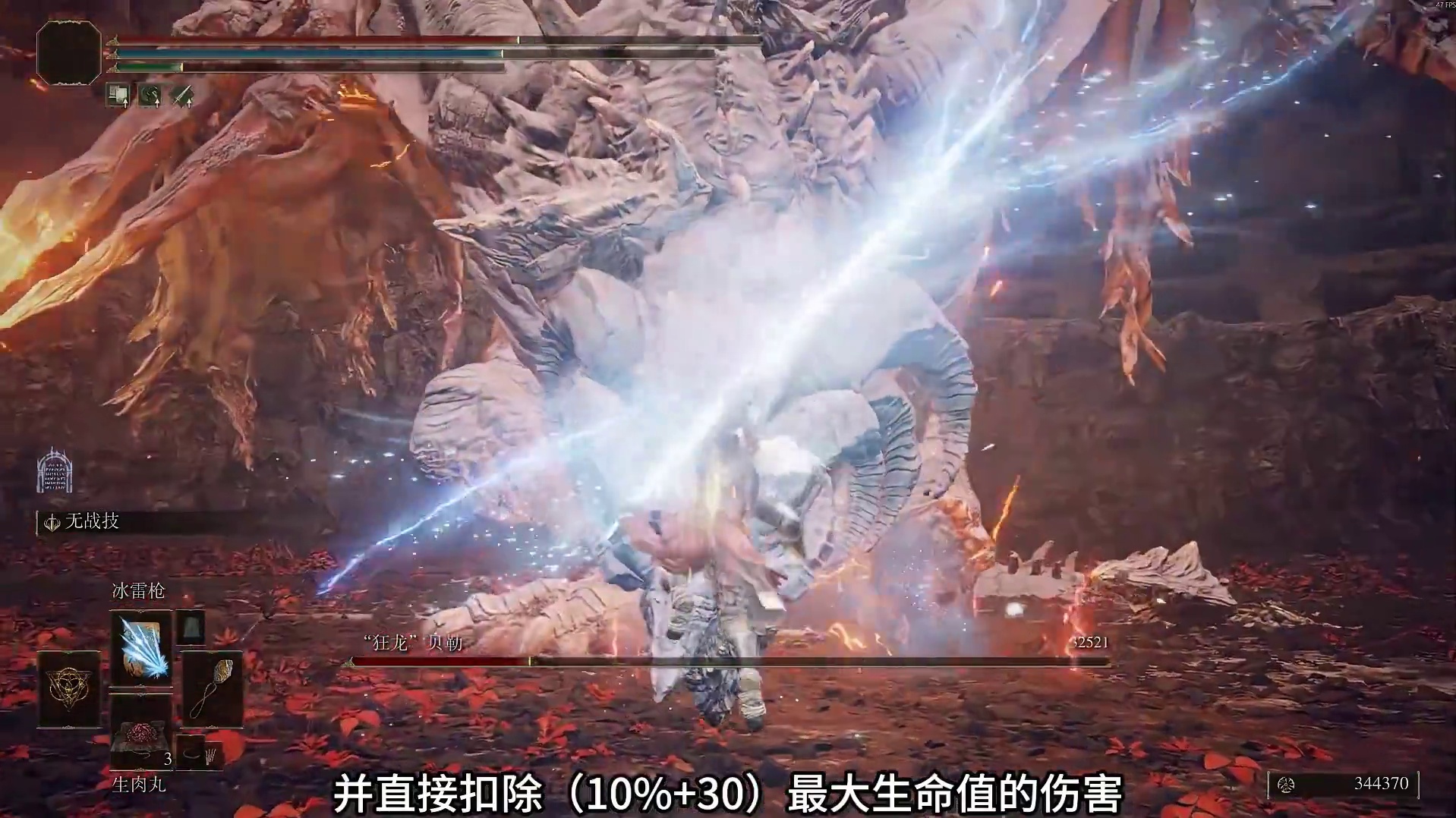 全法环唯一冰雷祷告——冰雷枪祷告测评