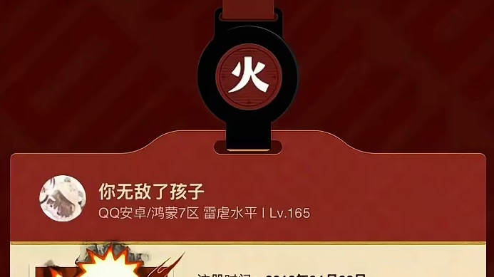 火影忍者手游生涯海报在哪看？ 原来我已经玩了十年了啊