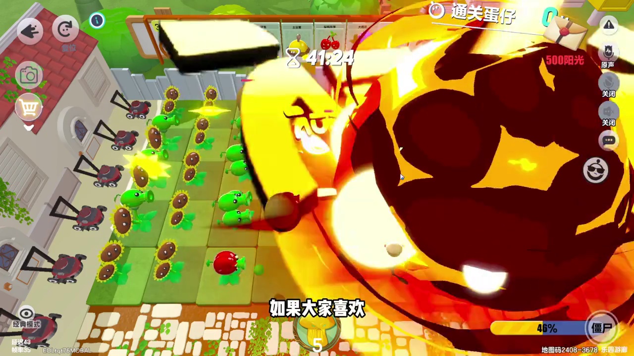 蛋仔派对也有植物大战僵尸融合版啦，百分百还原经典神作