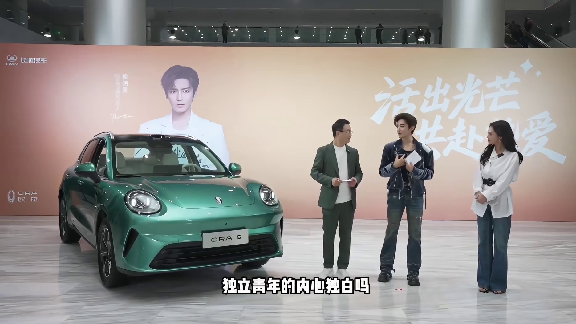 携手侯明昊组成超燃CP，“年轻人的严选车”欧拉5正式开启预售 宝子们，长城汽车欧拉品牌的全新A级纯电