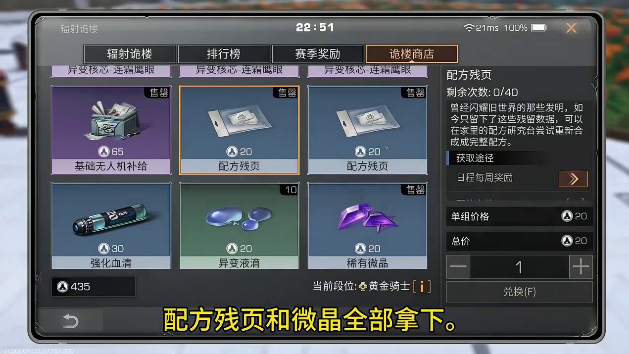 高校商店换2万金条5次抽飞机，磁芯配方残页和微晶。