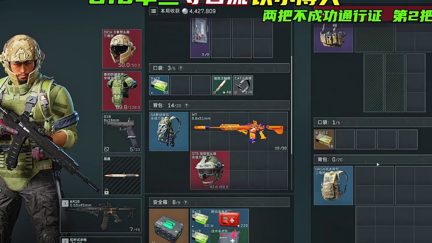 究竟是哪些人，打大坝起六套，沃趣了