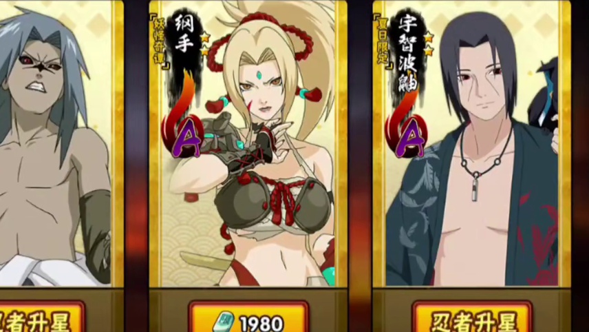 火影十周年限时点券正式上架，11月29号能换198忍者&1月1号能换298忍者【不用每天上号就能领3