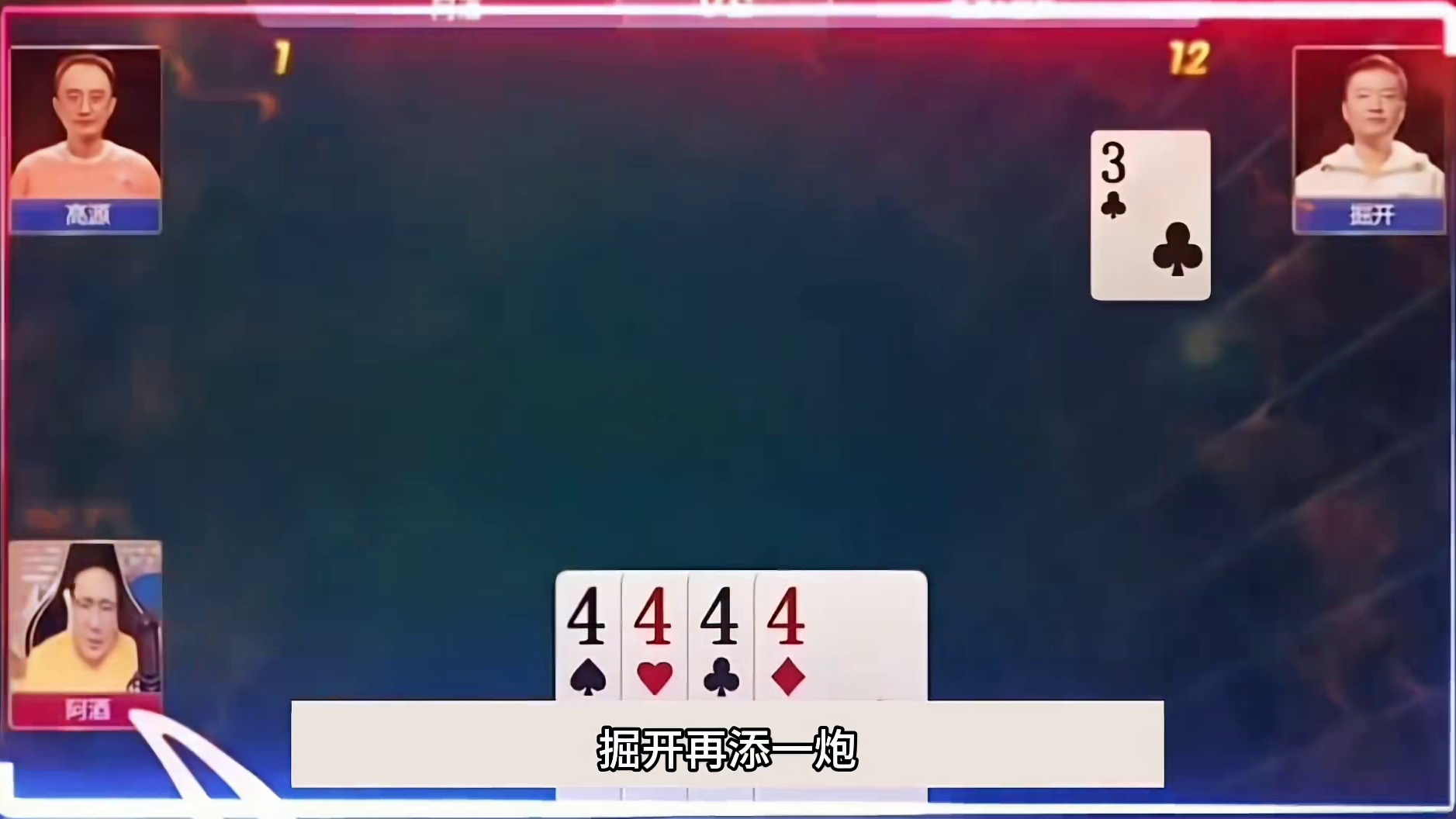 斗地主：开局亮出毁灭级大杀招！铁牌惨遭五炸围剿！结局逆天 斗地主：开局亮出毁灭级大杀招！铁牌惨遭五炸