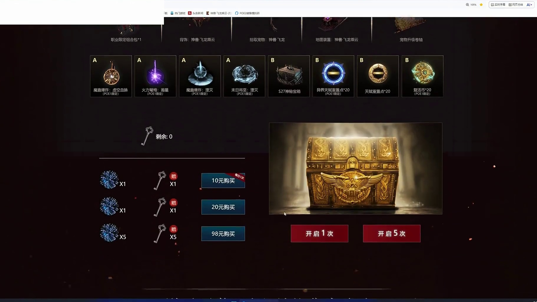 玩家积分不翼而飞？永久活动突然结束？最终解释权是这么用的？