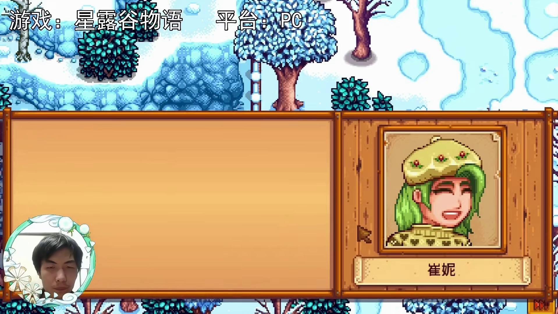 【星露谷物语】文森特来参观农场！