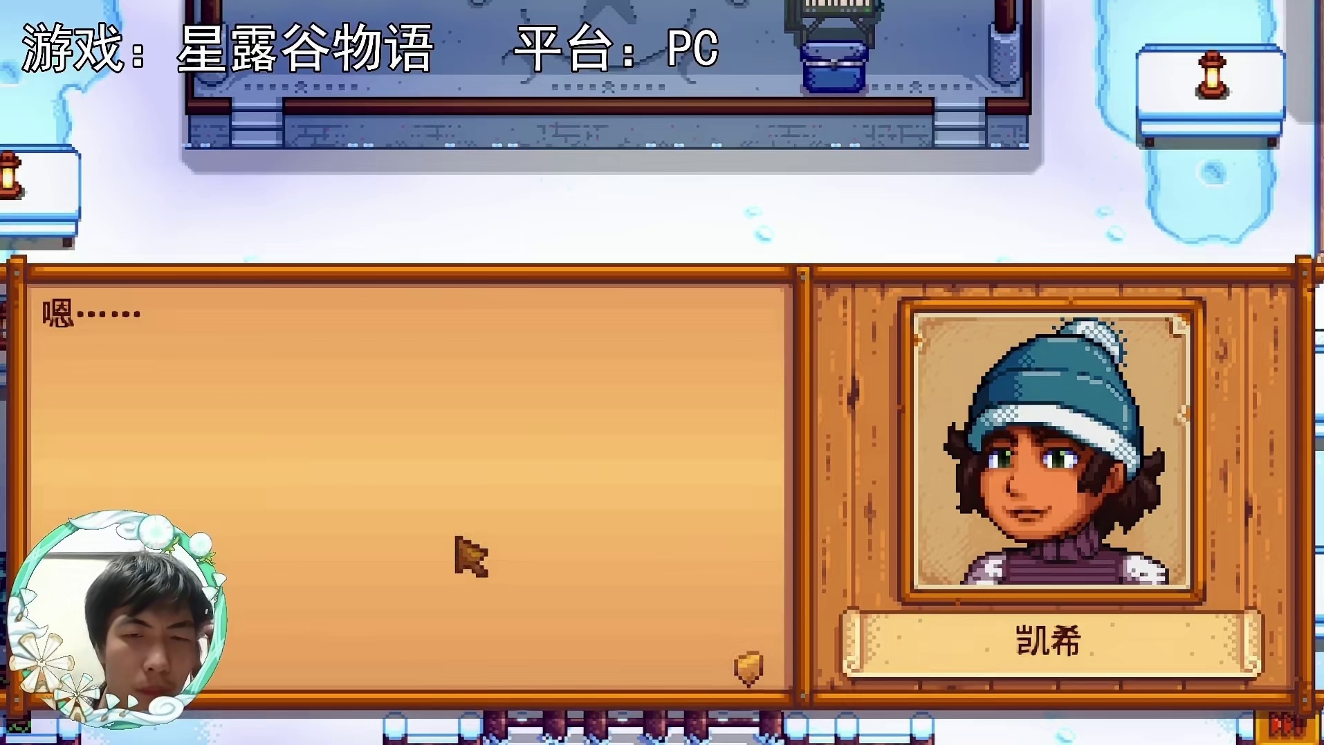 【星露谷物语】特殊的烟花！