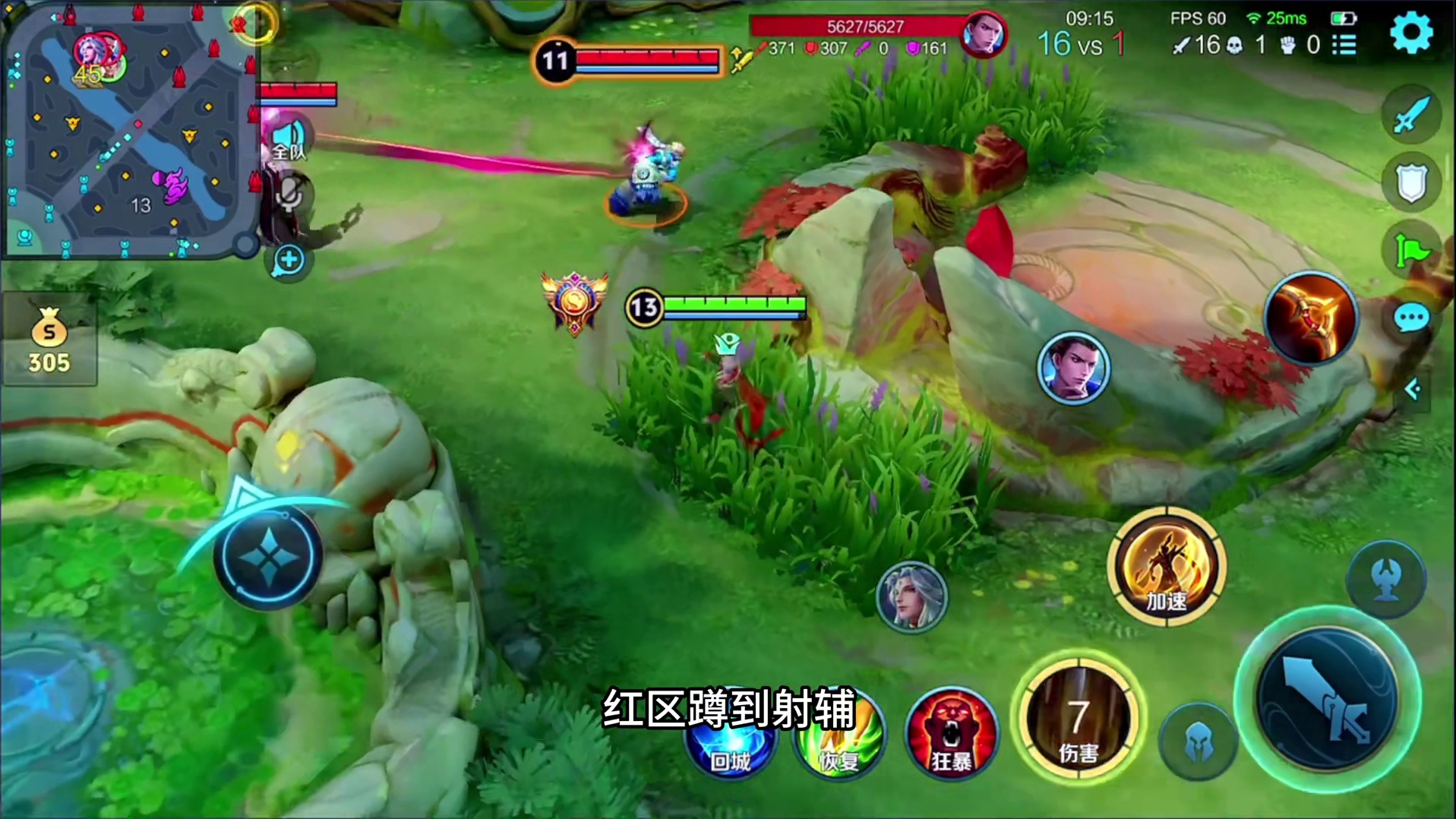 嬴政打野荣耀局把把乱杀！