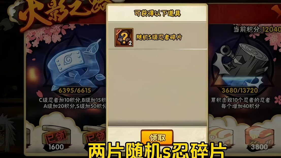 火影1月份周年庆后续还会有什么活动以及会送多少金币