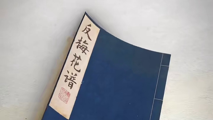 【反梅花谱-第六局】当头炮破屏风马