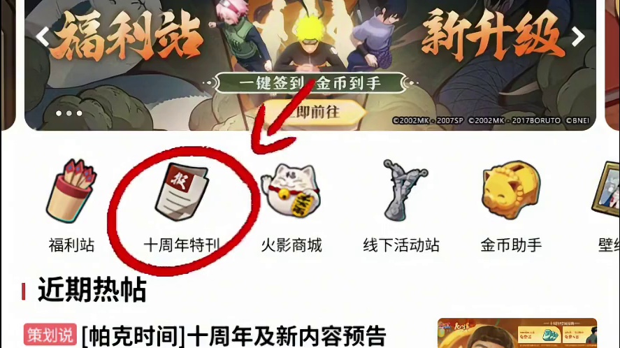 速速上号生成你的十周年快报拿表情包！