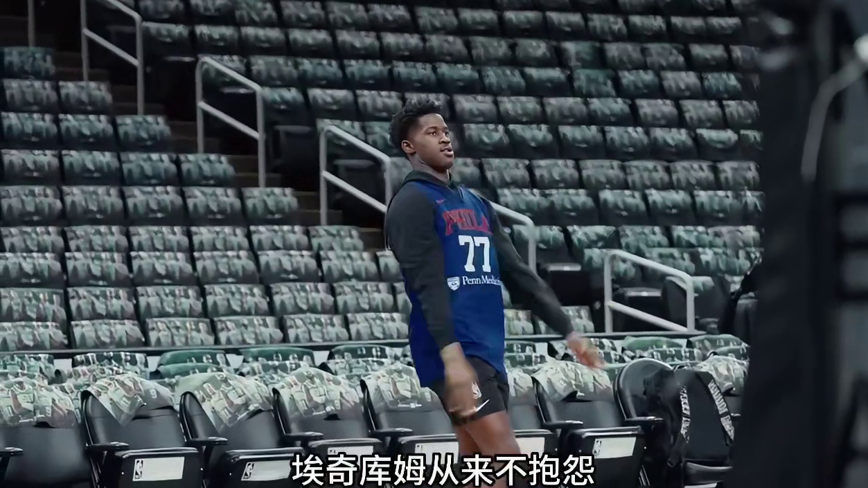 连爆六场！VJ埃奇库姆真的太强了 攻防两端都成为了76人核心