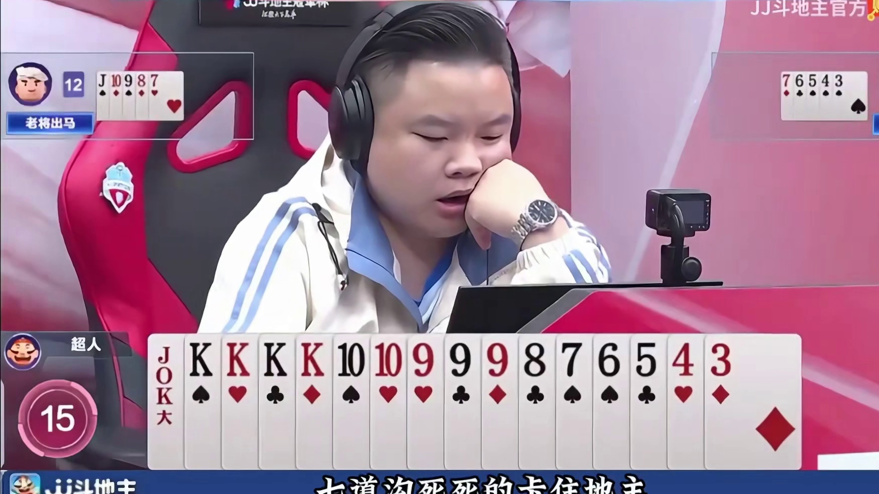 农民默契配合打地主春天带炸