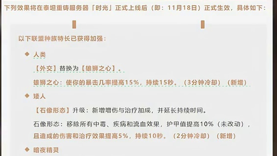 联盟种族技能史诗级提升，100%暴击腐蚀术不是梦！