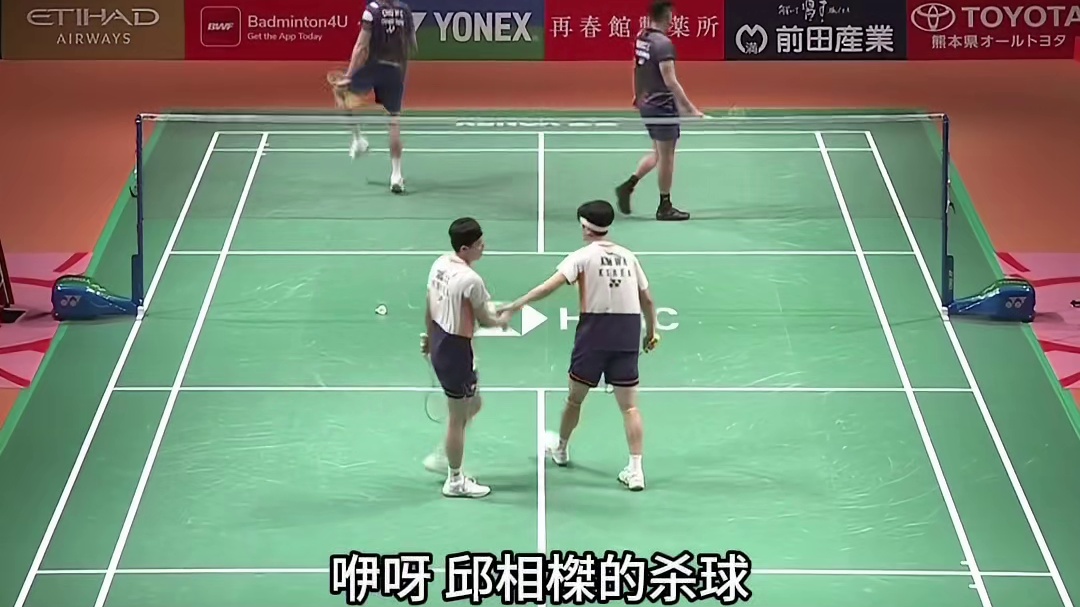 金元浩、徐承宰2-0邱相榤、王齐麟，成功晋级决赛