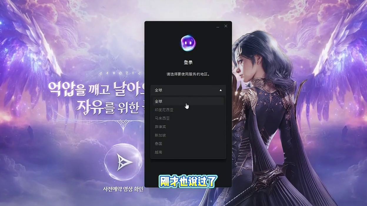 永恒之塔2预创角抢服今天开启，全网最细注册教程。 手机验证和OTP绑定流程