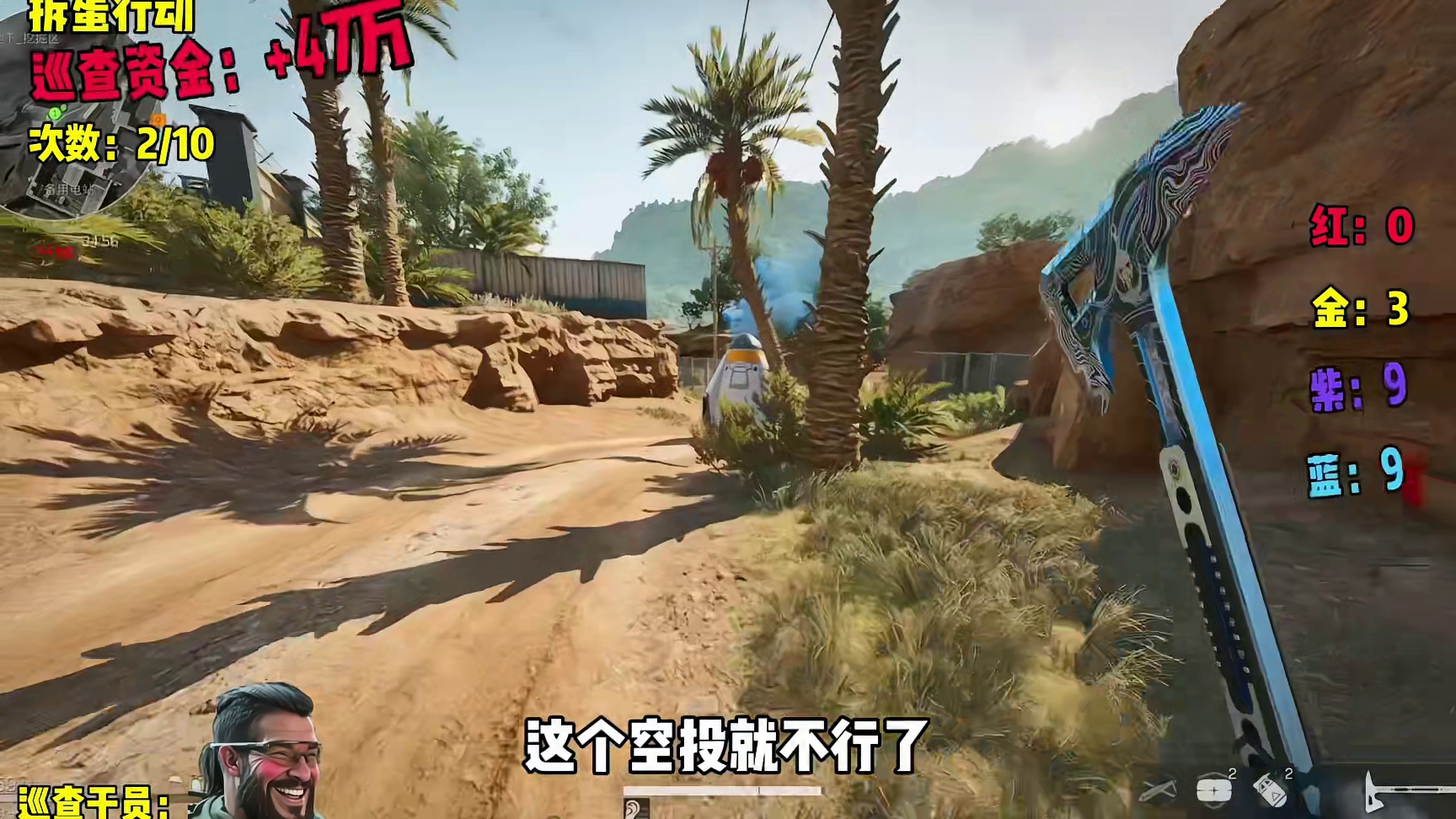 【爆率巡查】最良心任务→拆弹行动