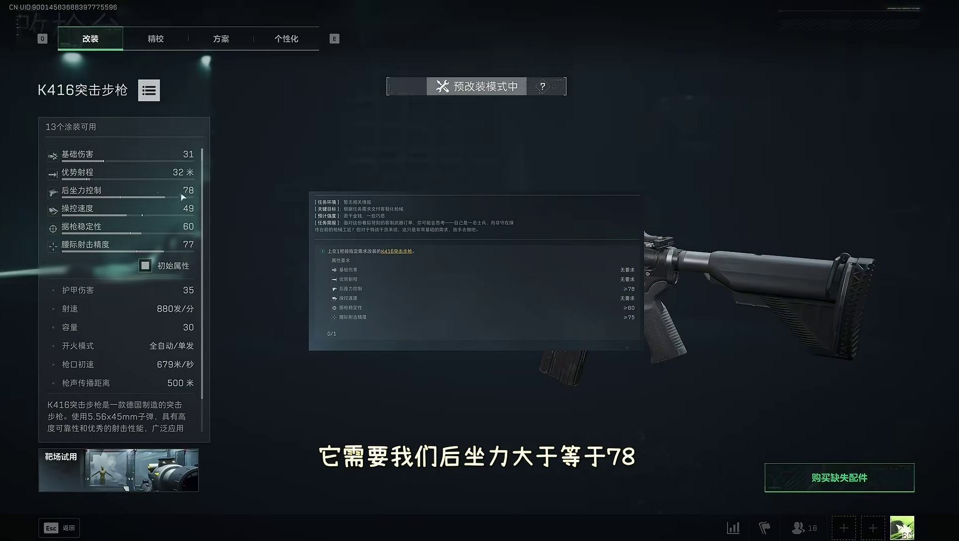 S7赛季3x3任务：K416溢价现状便宜提交方案