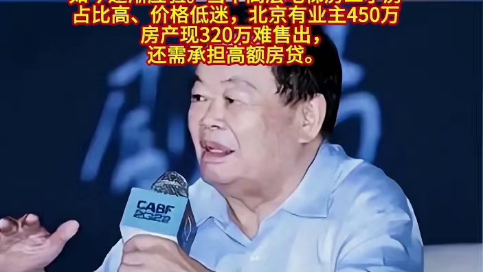 曹德旺预言成真了？我国二三十层的电梯房，或将面临同一个结局？