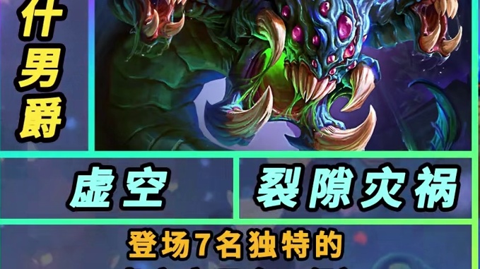 云顶S16全特殊英雄实战讲解 #