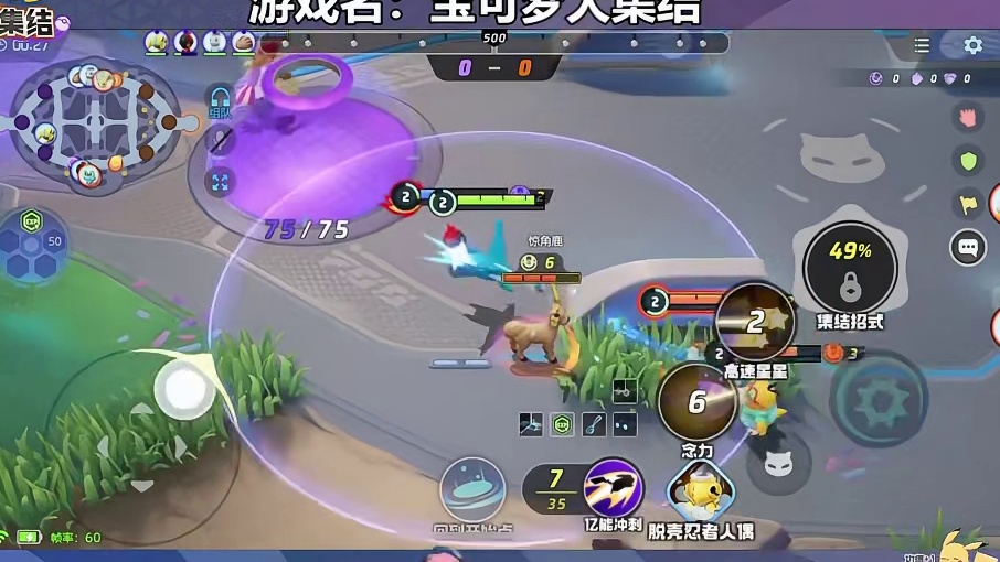 版本答案！拉帝欧斯毁了宝可梦大集结