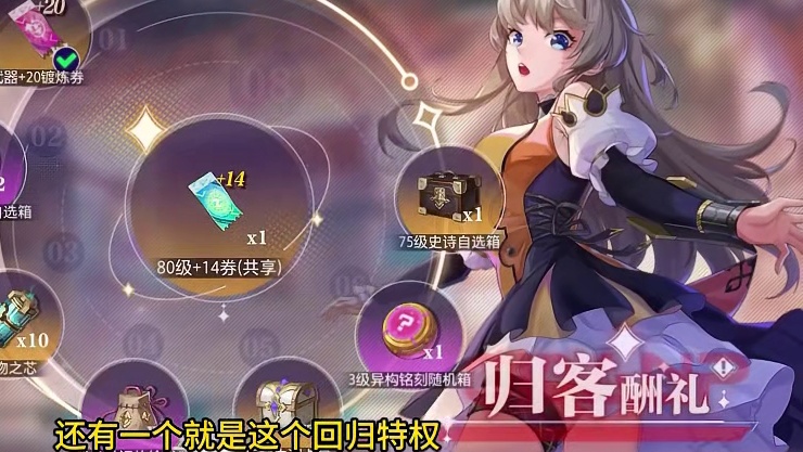 晶核小洋葱：回归奖励这么丰富为啥没人回归？