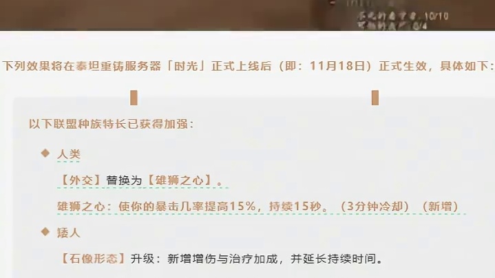 魔兽时光服联盟史诗级加强。PDD连夜转联盟