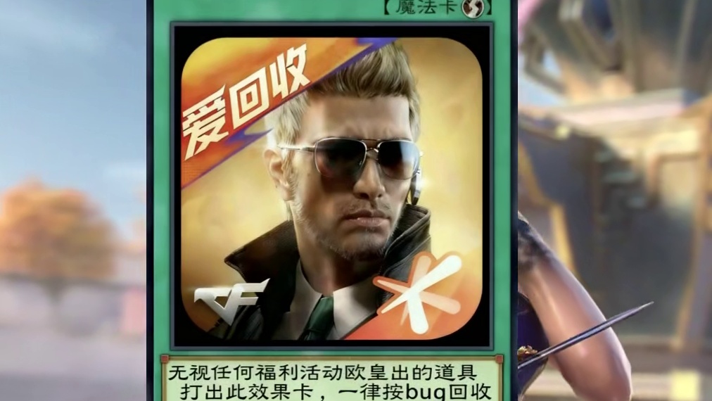 神人策划的神人操作究竟能有多神，请打分！