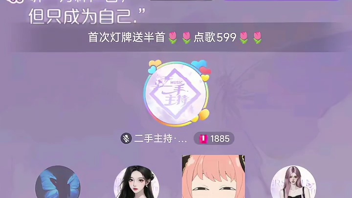 造孽的一生毁在好想的嘴上