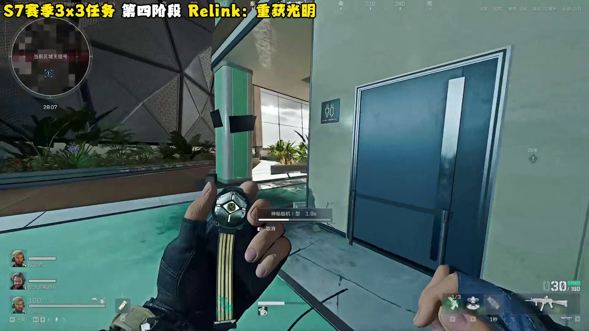 S7赛季3x3任务 Relink：重获光明