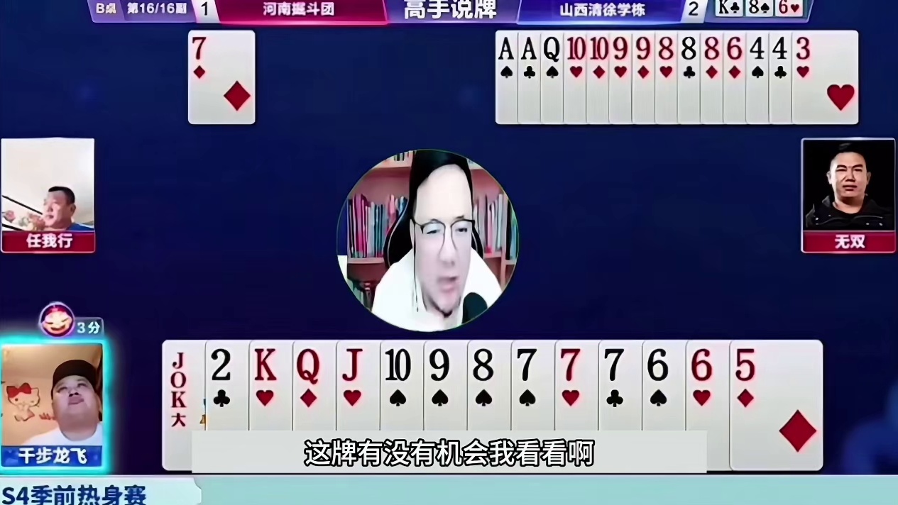 斗地主：开局亮出噩梦级大杀招！冤家牌惨遭黑手！结局涅磐重生 斗地主：开局亮出噩梦级大杀招！冤家牌惨遭