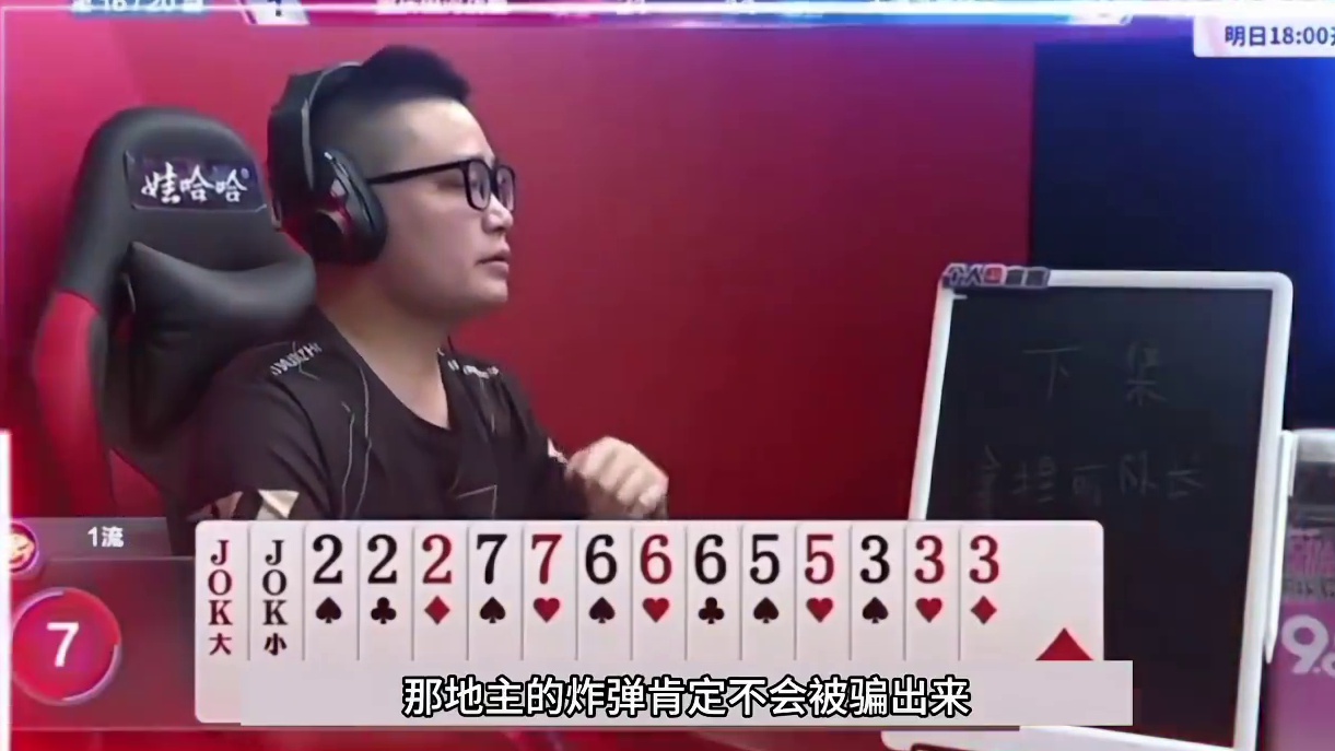 斗地主：开局放出灾难级必杀技！冤家牌惨遭顶级骗炸！结局太逆天 斗地主：开局放出灾难级必杀技！冤家牌惨