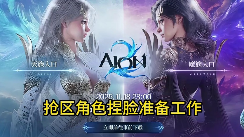 永恒之塔2一键下载游戏 注册账号教程！国人区服选择 职业推荐 搬砖点搬砖攻略 拉满下载速度全攻略 #