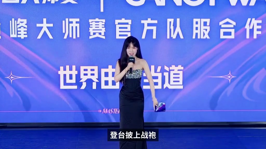 助力中国战队出征 与“当道”一起征战世界