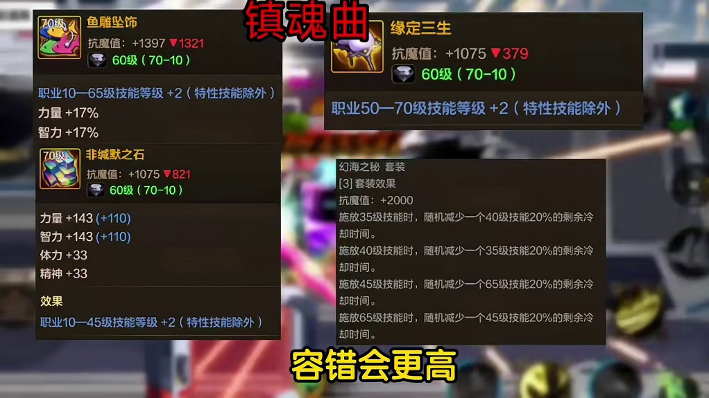 19号三大新装备搭配推荐，包括耳环魔法石，防具首饰特化装备等